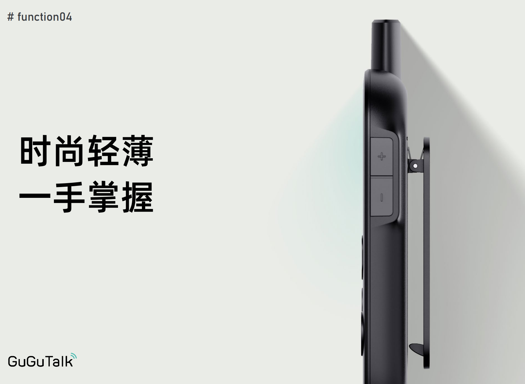 北斗智能對(duì)講機(jī)方案